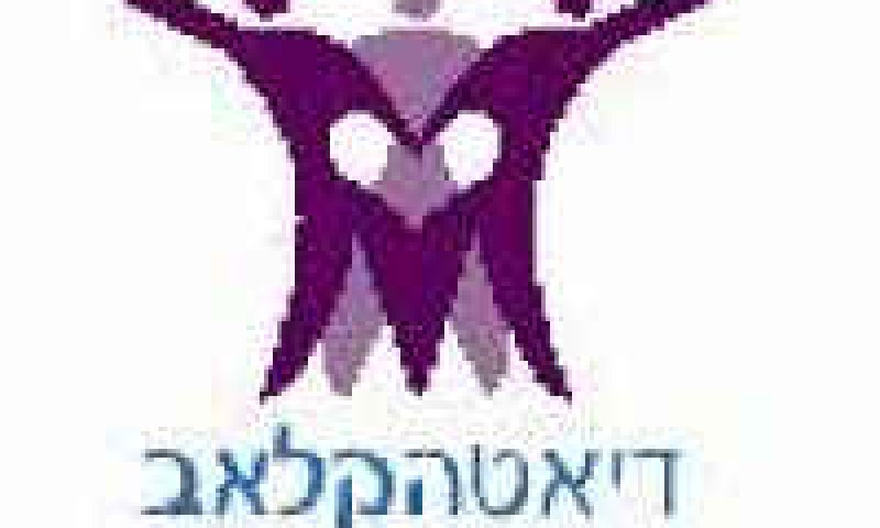 [צילום: יח"צ]