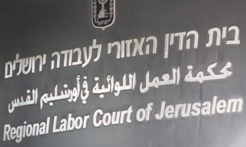 עקב תקלה [צילום: איציק וולף]