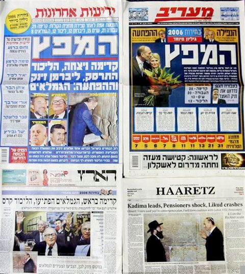 העיתונים ביום שאחרי הבחירות [צילום: AP]