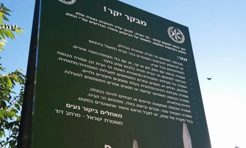 הנחיות דרקוניות שפוגעות בזכות חוקתית [צילום: ארנון סגל]