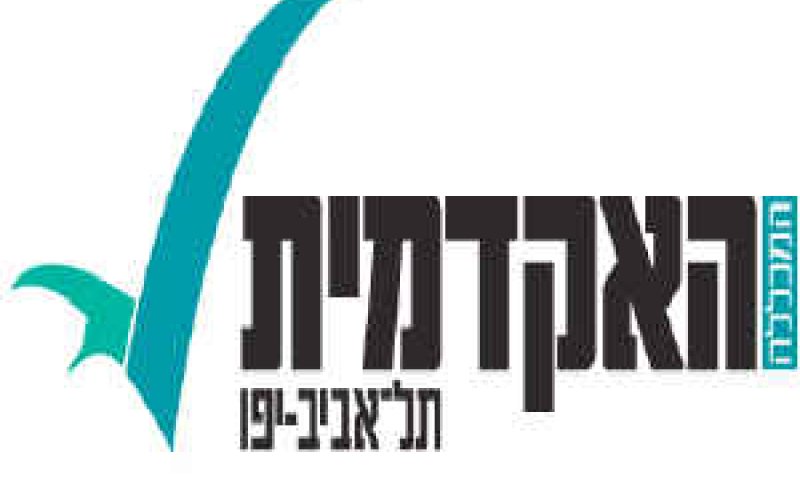 האקדמית תל אביב יפו