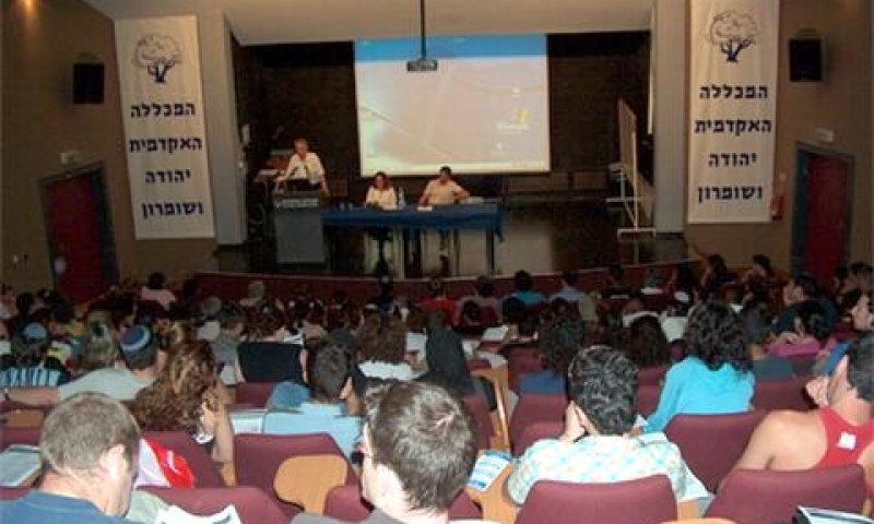 מכללת אריאל [המרכז האוניברסיטאי אריאל]