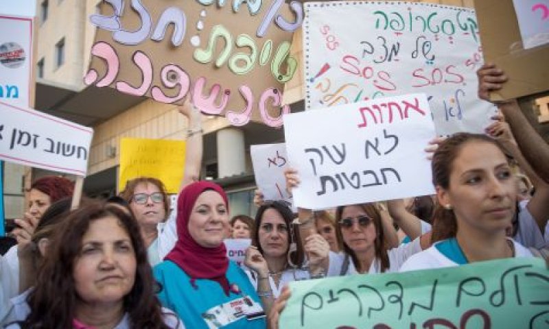 שביתת האחיות, היום [צילום: יונתן זינדל/פלאש 90]