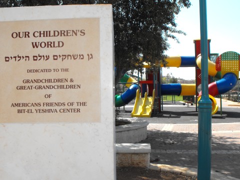 ושוב להמחשת המרחק - ההנצחה החדשה של הידידים האמריקנים של ישיבת בית אל סמוכה מאוד למתקנים