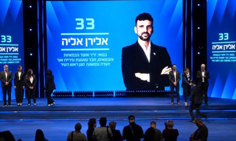 אליה. תמך ביוצרי נז"א [צילום: דוברות ישר]