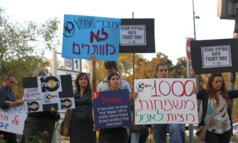הפגנת עובדי ערוץ 10 מול משרד האוצר [צילום: פלאש 90]