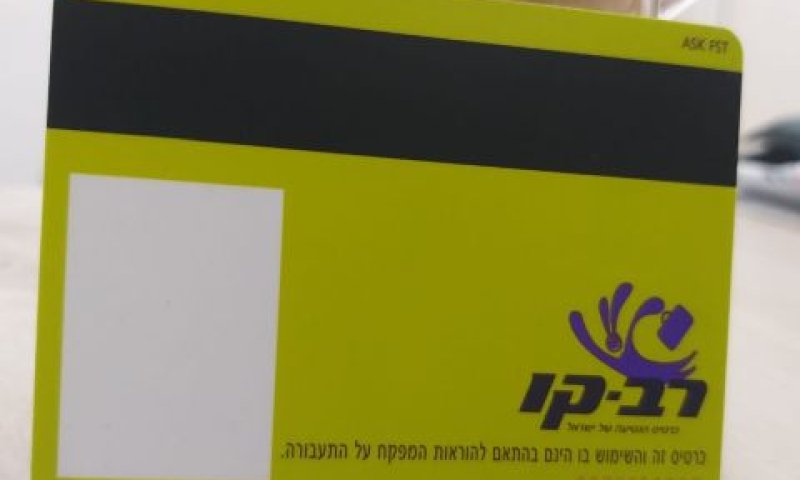 רב-קו אנונימי