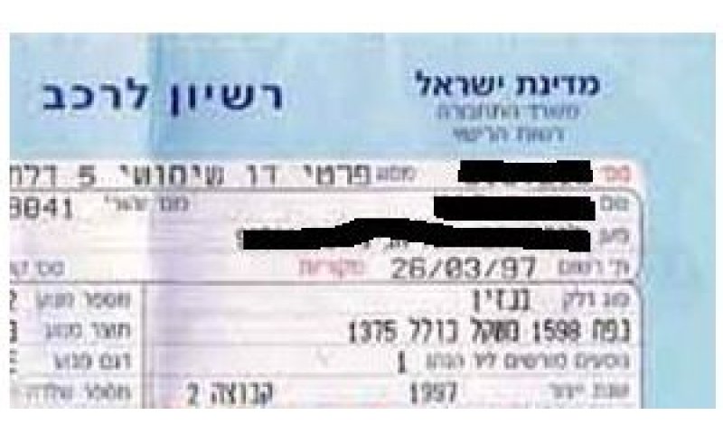 רשיון