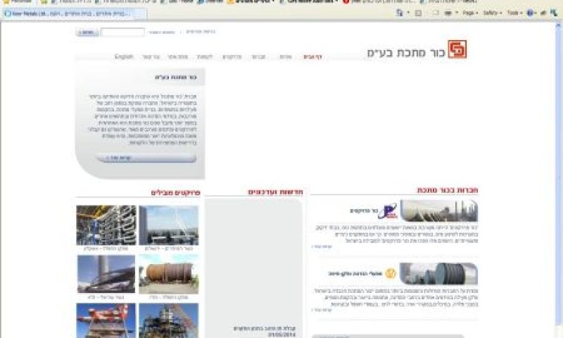 [צילום: אתר החברה]