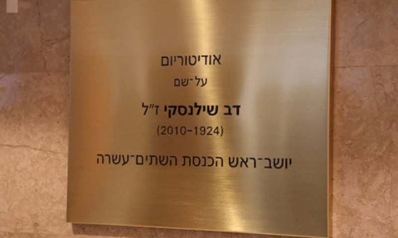 לזכרו [צילום: יח"צ]