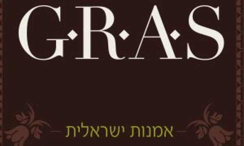 [צילום: יח"צ]