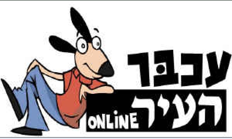לא ברור אם "עכבר העיר און-ליין" יישאר [צילום: יח"צ]