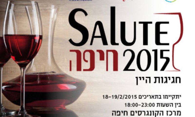 לחיים [צילום: יח"צ]