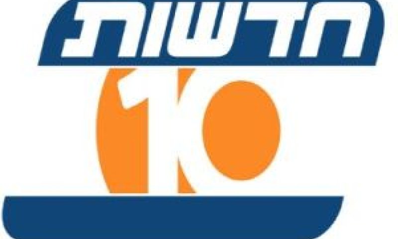 חדשות 10
