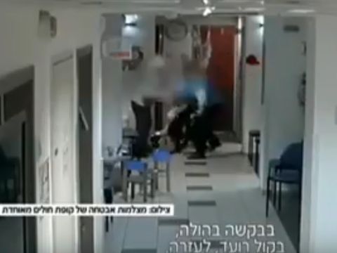עברו לאלימות קשה [צילום: קופ"ח מאוחדת]