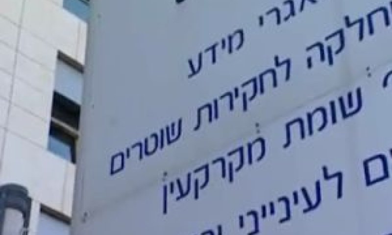 מאגר מידע שאינו גלוי לכל