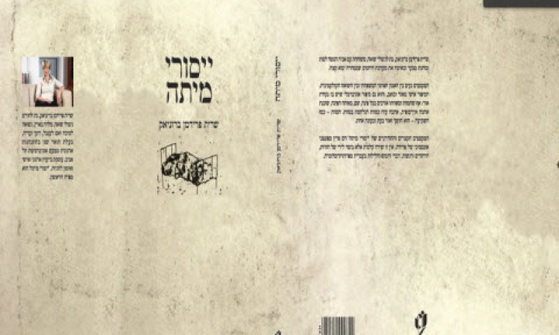 [צילום: יח"צ]
