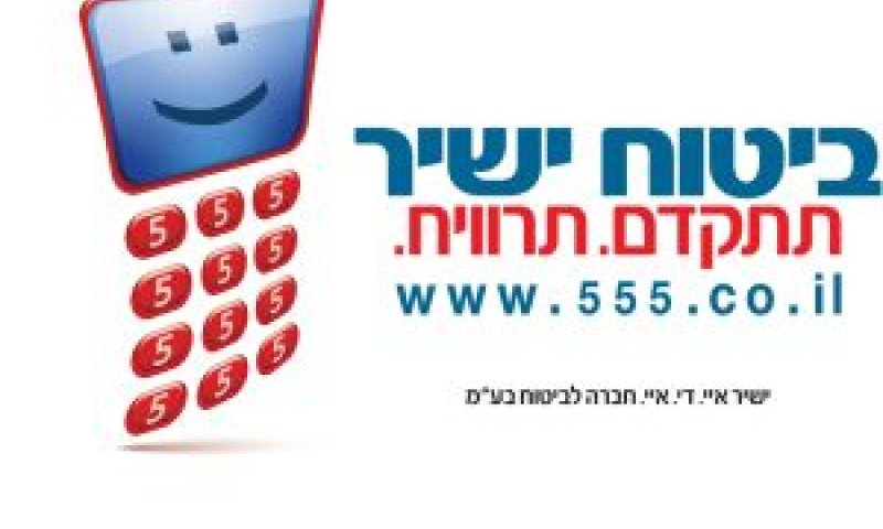[צילום: יח"צ]