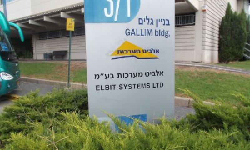 אלביט. מצב של אי ודאות [צילום: איתמר לוין]