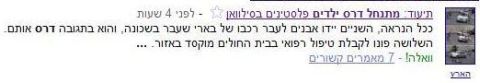 הכותרת המקורית באתר וואלה!