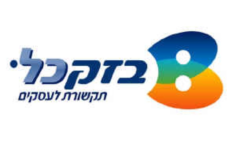 [צילום: יח"צ]