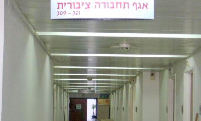 אגף תחבורה ציבורית במשרד התחבורה