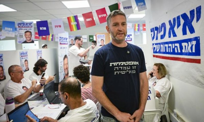 כסף, מינויים ותמיכה בבחירות. רשת העמותות של פינק [צילום: אבשלום ששוני/פלאש 90]
