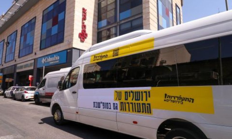 קו שהופעל בשבת האחרונה