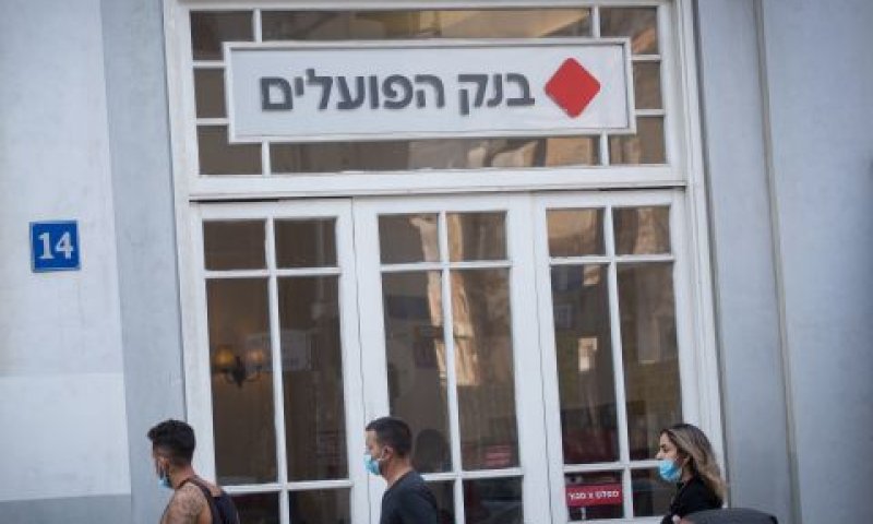 חשבון בבנק הפועלים [צילום: מרים אלסטר, פלאש 90]