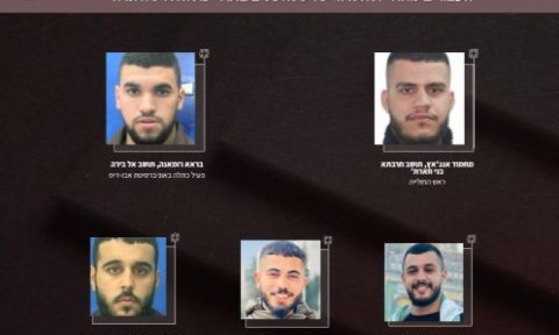 חברי החוליה [צילום: תקשורת שב"כ]