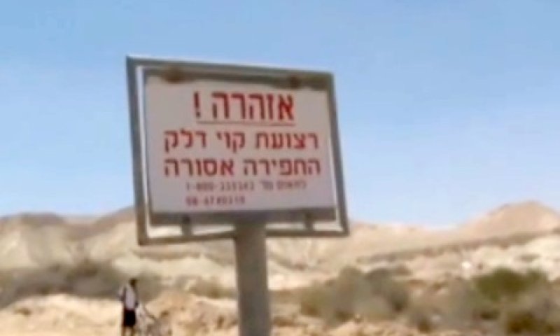 צינור הדלק הסילוני נפגע בשיפוצים