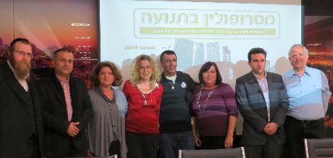 מימין לשמאל: עמירם מילר (כפר סבא), רועי ברזילי (רמת גן), עדית דיאמנט (רעננה), שמעון ועקנין (בת ים), מיטל להבי (ת"א-יפו), ויוי וולפסון (גבעתיים), מיכאל מלמד (ראש העין), ישראל פרידמן (פתח תקוה)
