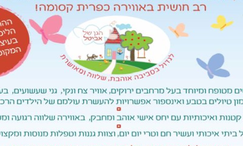 "סכסוך על שכר לימוד"
