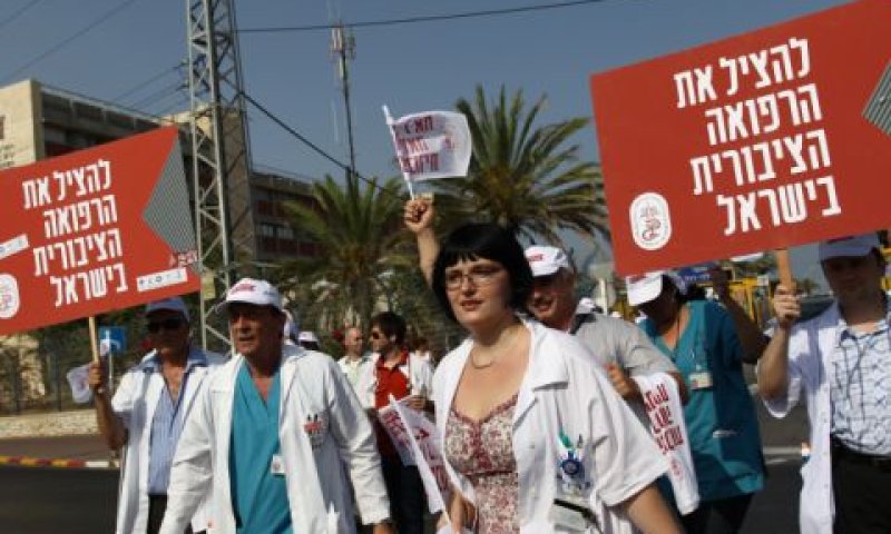 ממשיכים במחאה [צילום: פלאש 90]