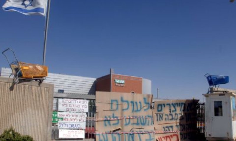מפעל טבע-טק [צילום: פלאש 90]