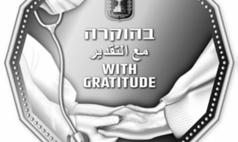 [צילום: בנק ישראל]