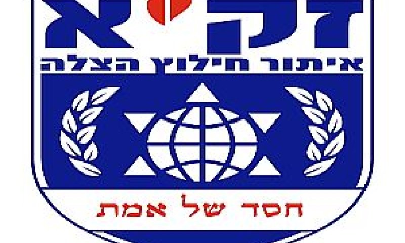 [צילום: יח"צ]