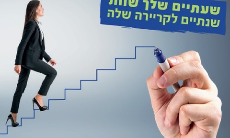 ייצוג חסר בדרג הניהול הבכיר בשירות הציבורי