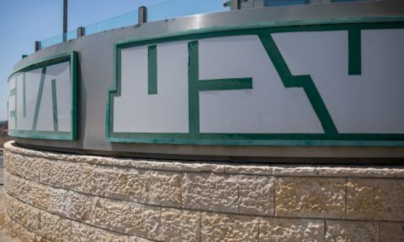 [צילום: יונתן זינדל, פלאש 90]