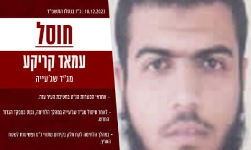 כרטיס הביקור של המחבל