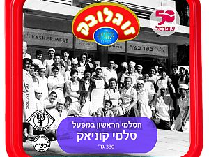 בטעם של פעם [צילום: דני לרנר-יח"צ]