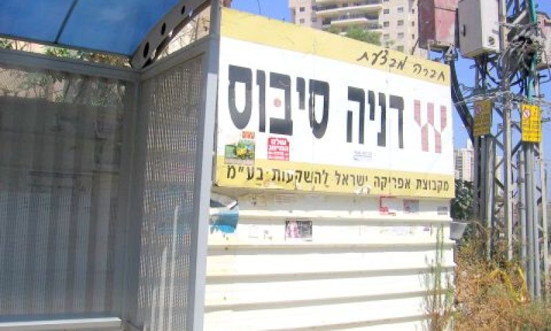היכרות מפעילות בפולין [צילום: עידן יוסף]