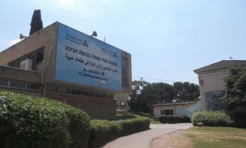 האוניברסיטה הפתוחה בגבעת חביבה