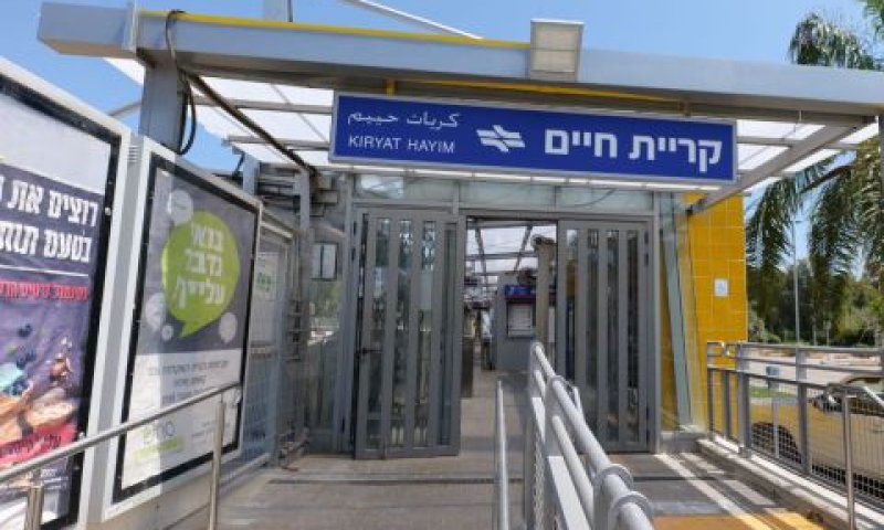 תחנת הרכבת בקרית חיים [צילום: רכבת ישראל]