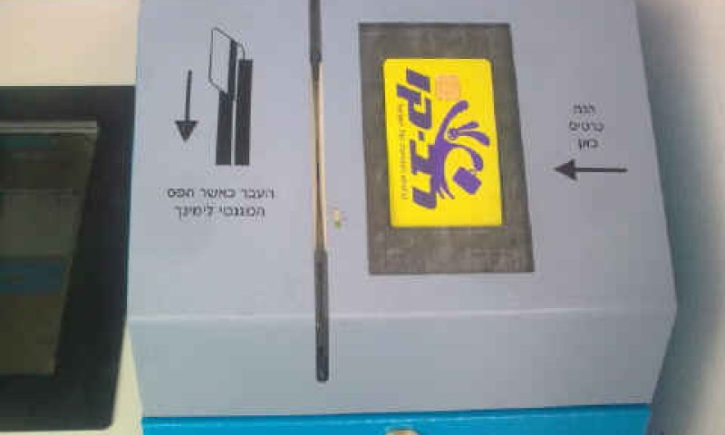[צילום: יח"צ]