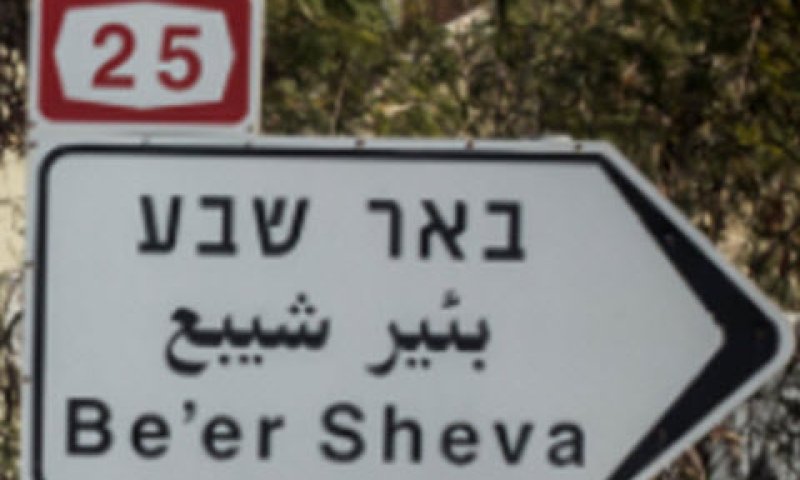 [צילום: נתי שוחט/פלאש 90]