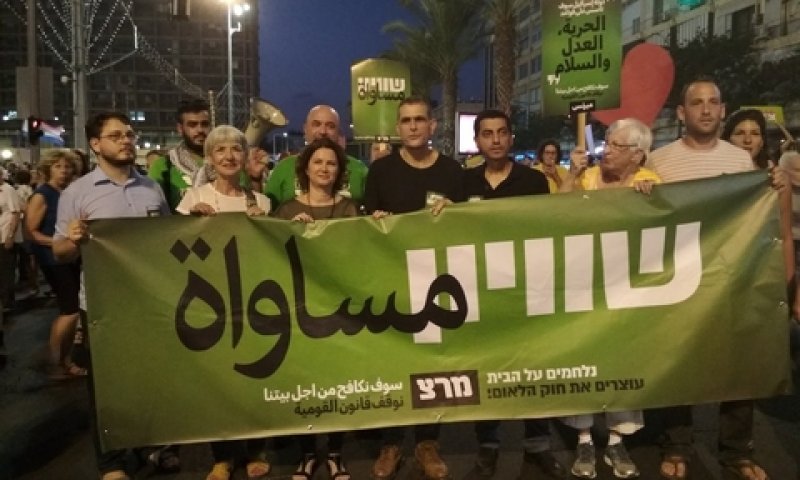 הפגנה נגד חוק הלאום [צילום: מרצ]