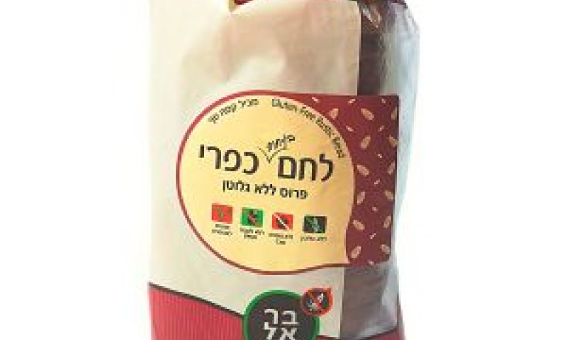 לחם לחולי צליאק [צילום: בר-אל]