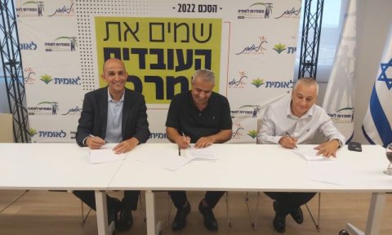 מימין גבי מטרסו יו"ר ועד עובדי לאומית, יואב שמחי יו"ר ההסתדרות הלאומית וחיים פרננדס מנכ"ל לאומית שירותי בריאות. [צילום: יח"צ לאומית שירותי בריאות]