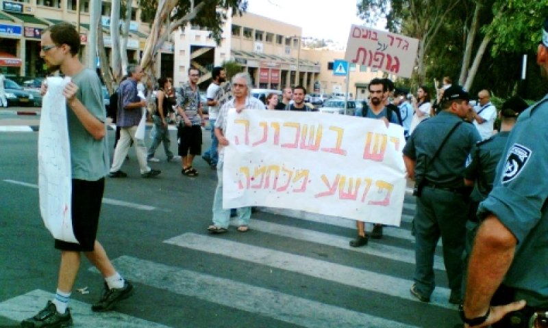 המפגינים צעדו הלוך ושוב כשבידיהם שלטים [צילום: ורד איל, מגזין המושבות]